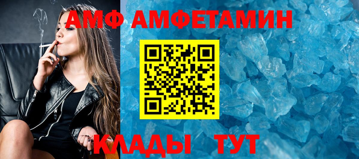 АМФЕТАМИН 98%  АМФ  Amphetamine  Вход с VPN  Зерноград 