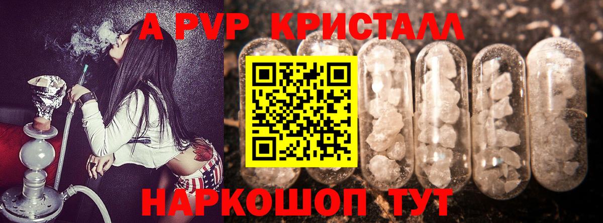 Alpha-PVP мука Зерноград