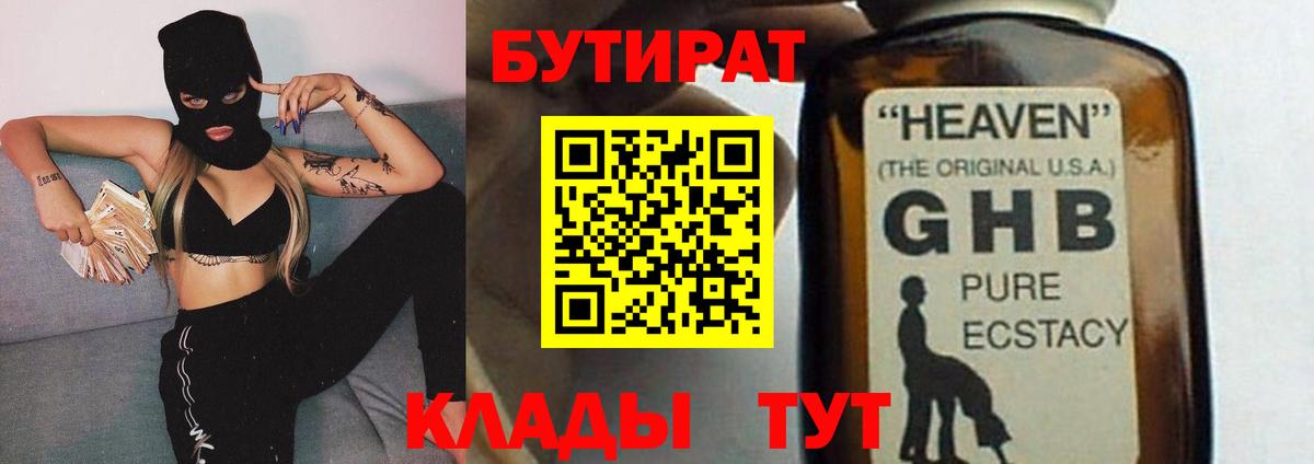 Бутират BDO 33% Зерноград