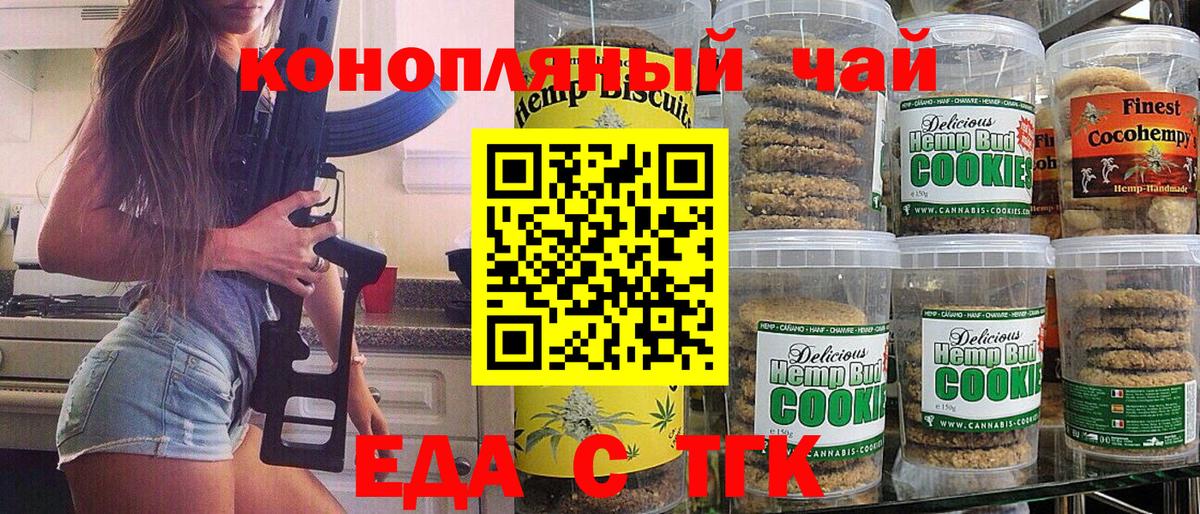 Cannafood конопля  Вход с VPN  Зерноград 