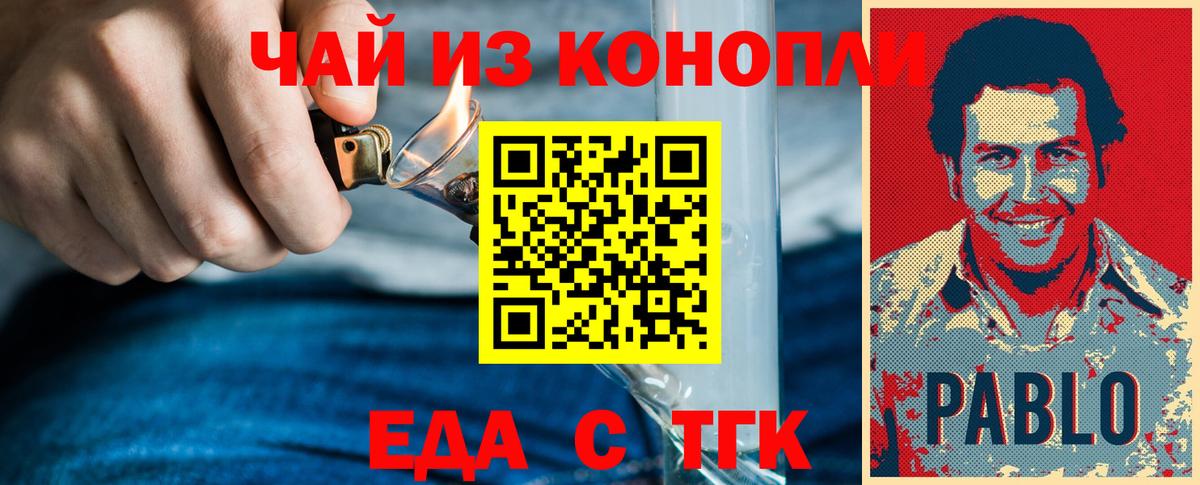 Печенье с ТГК марихуана Зерноград