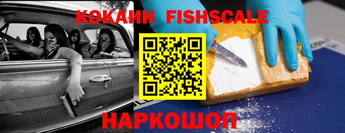 COCAIN  Кокаин Колумбийский  Вход с VPN  Зерноград 
