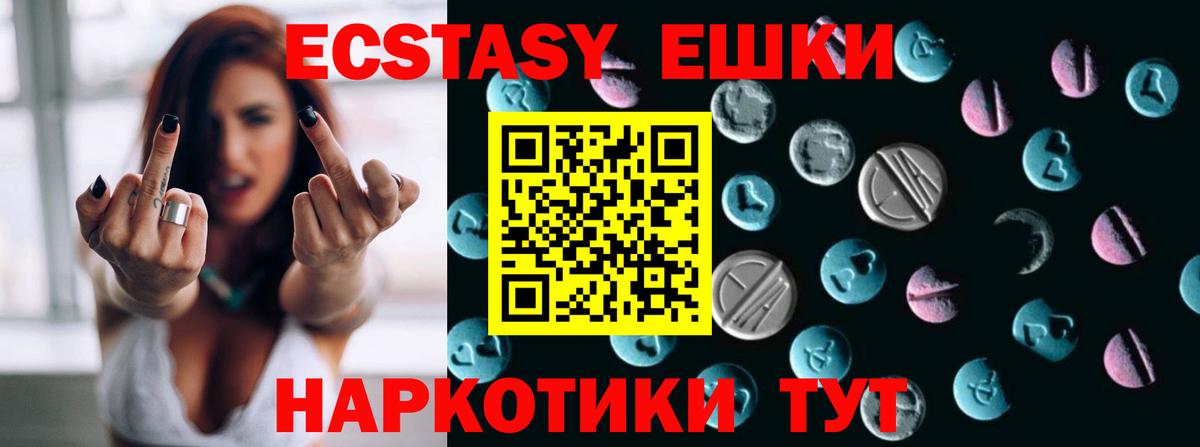 Зерноград  Ecstasy Philipp Plein  Экстази louis Vuitton  Ecstasy  Вход с VPN 
