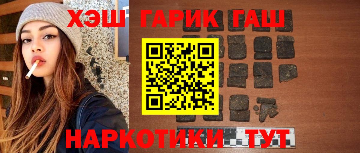 ГАШИШ VHQ  Гашиш ice o lator  Вход с VPN  Зерноград 