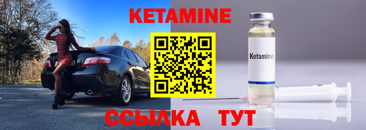 Кетамин VHQ  Вход с VPN  Зерноград 