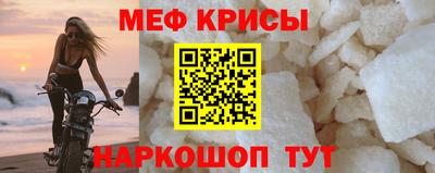 меф VHQ Мариинск