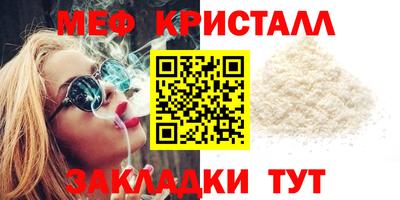 меф VHQ Мариинск