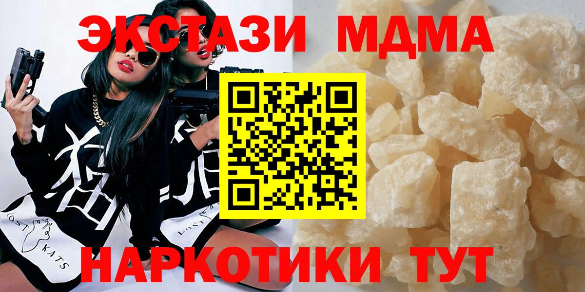 Зерноград  МДМА crystal  MDMA  МДМА молли  Вход с VPN 