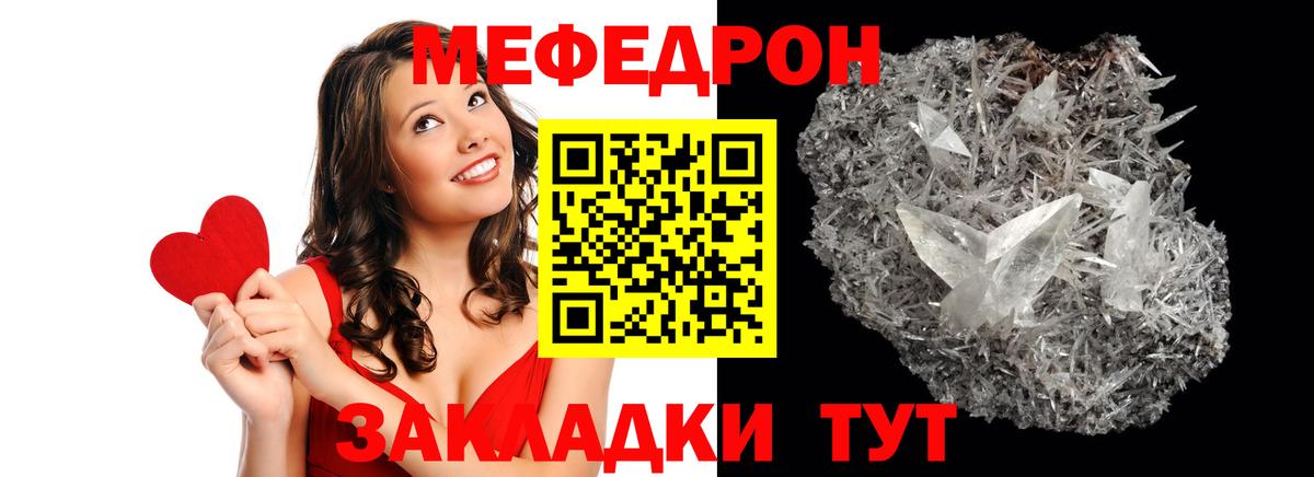 Меф кристаллы Зерноград