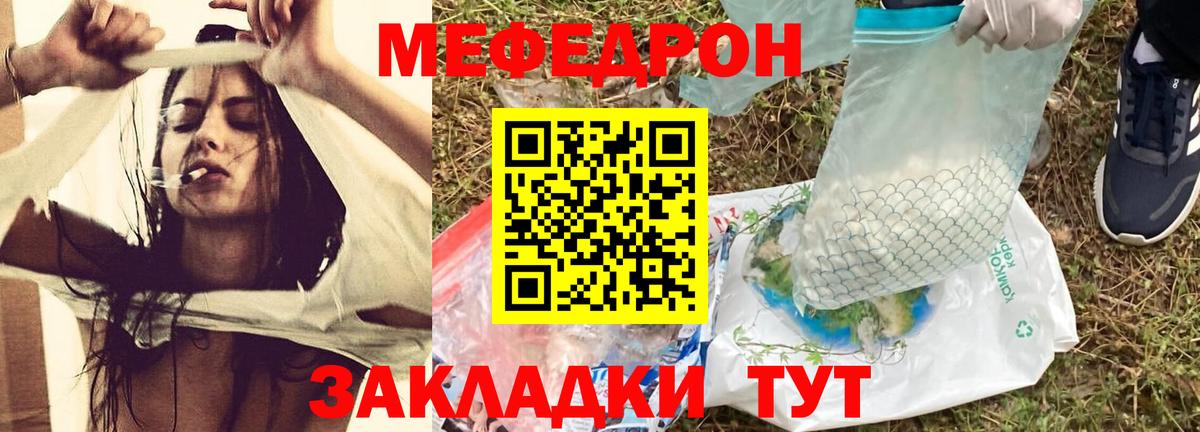 Меф  Меф мука  Зерноград  Вход с VPN  Меф кристаллы 