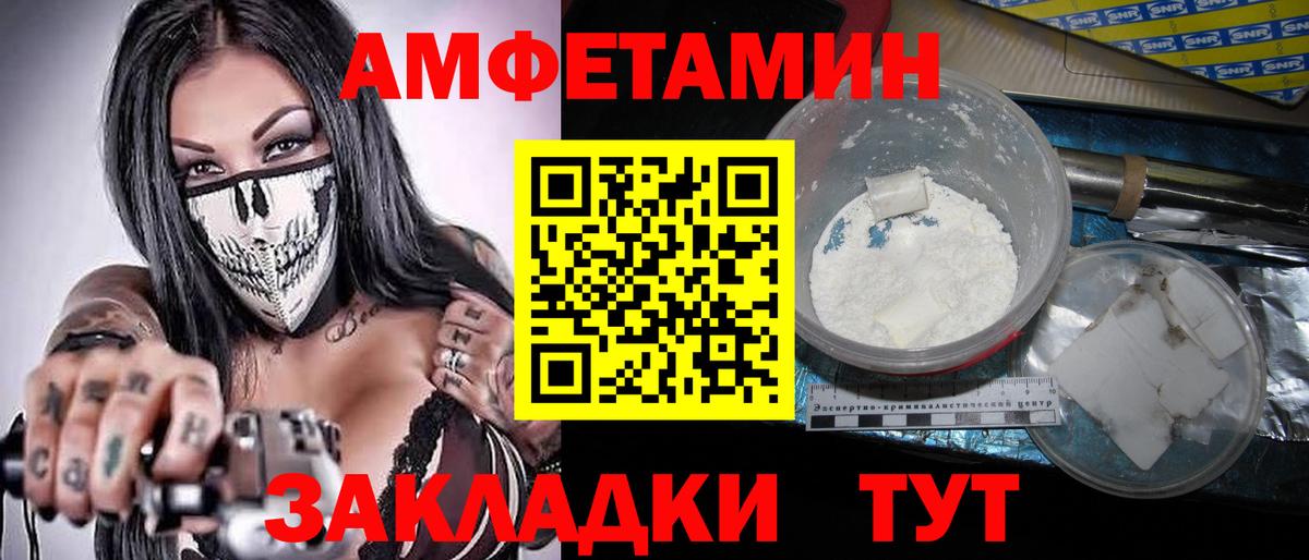 Зерноград  МЕТАМФЕТАМИН Декстрометамфетамин 99.9%  Вход с VPN 
