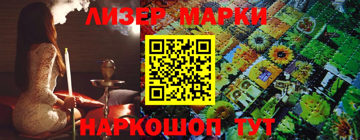 Наркотические марки  Вход с VPN  Зерноград  Марки 25I-NBOMe 1,5мг  Марки 25I-NBOMe 1,5мг 