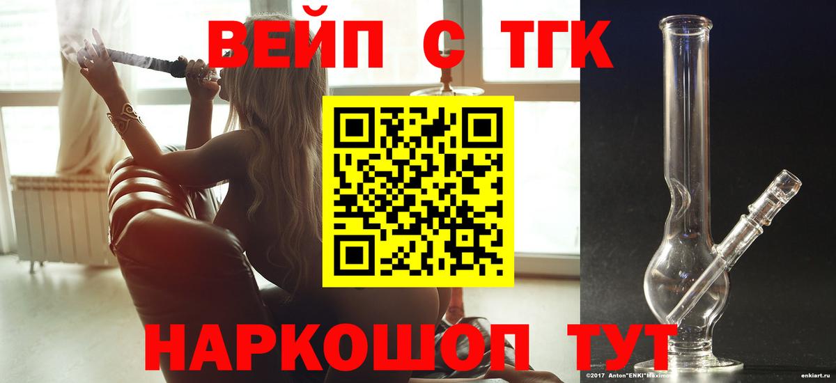 Дистиллят ТГК гашишное масло  Дистиллят ТГК вейп с тгк  Зерноград  Вход с VPN 