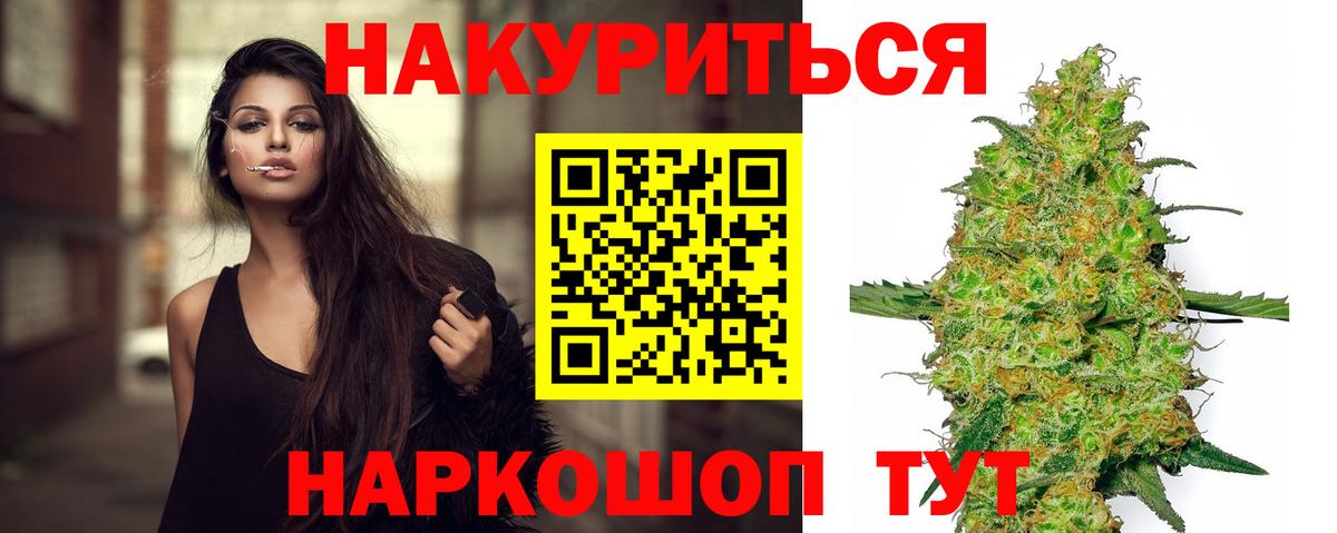 Конопля планчик  МАРИХУАНА White Widow  Вход с VPN  Зерноград 